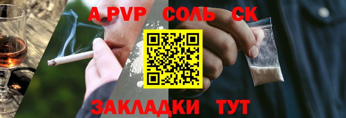 Alpha PVP крисы CK  A PVP  Ханты-Мансийск  хочу наркоту  Вход с VPN 