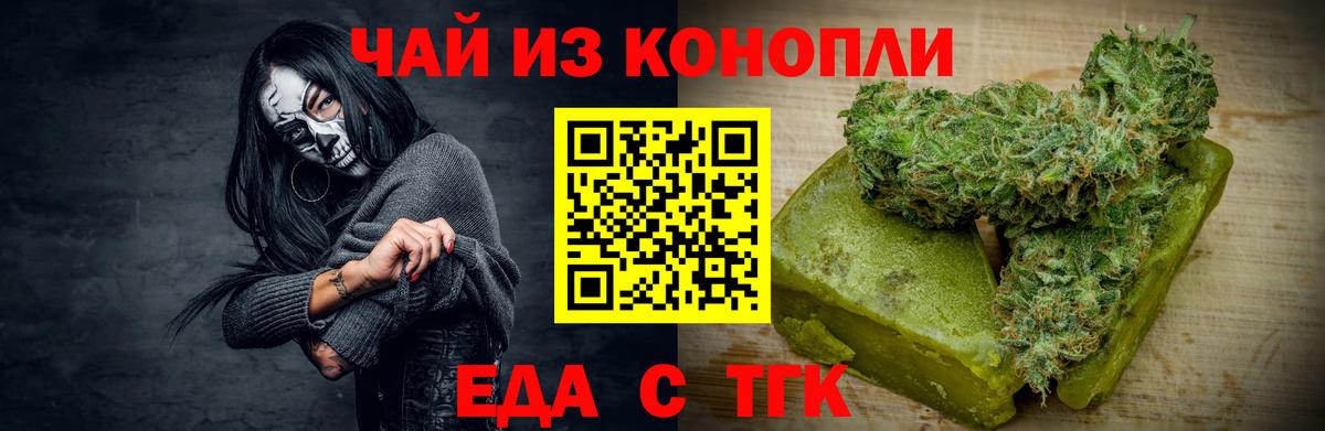Ханты-Мансийск  Еда ТГК конопля  Вход с VPN 