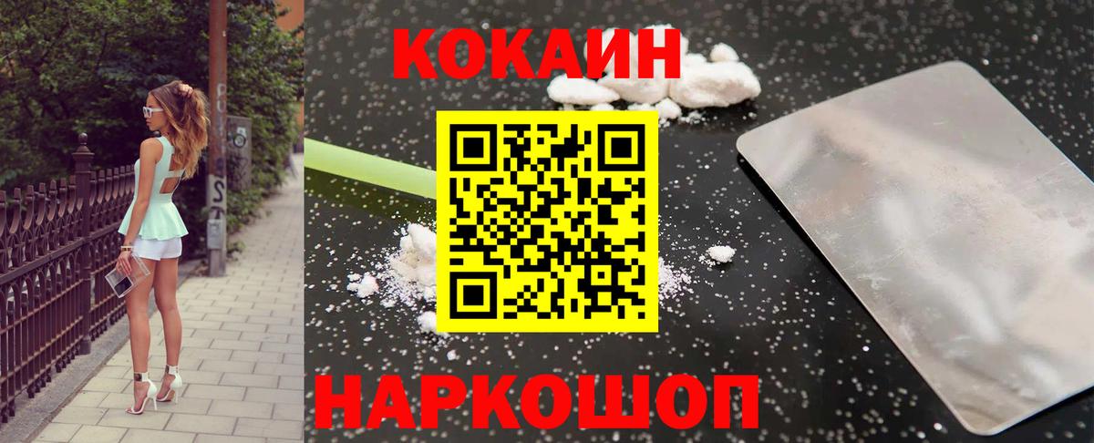 Cocaine 98%  Вход с VPN  Cocaine  Ханты-Мансийск  Cocaine VHQ 