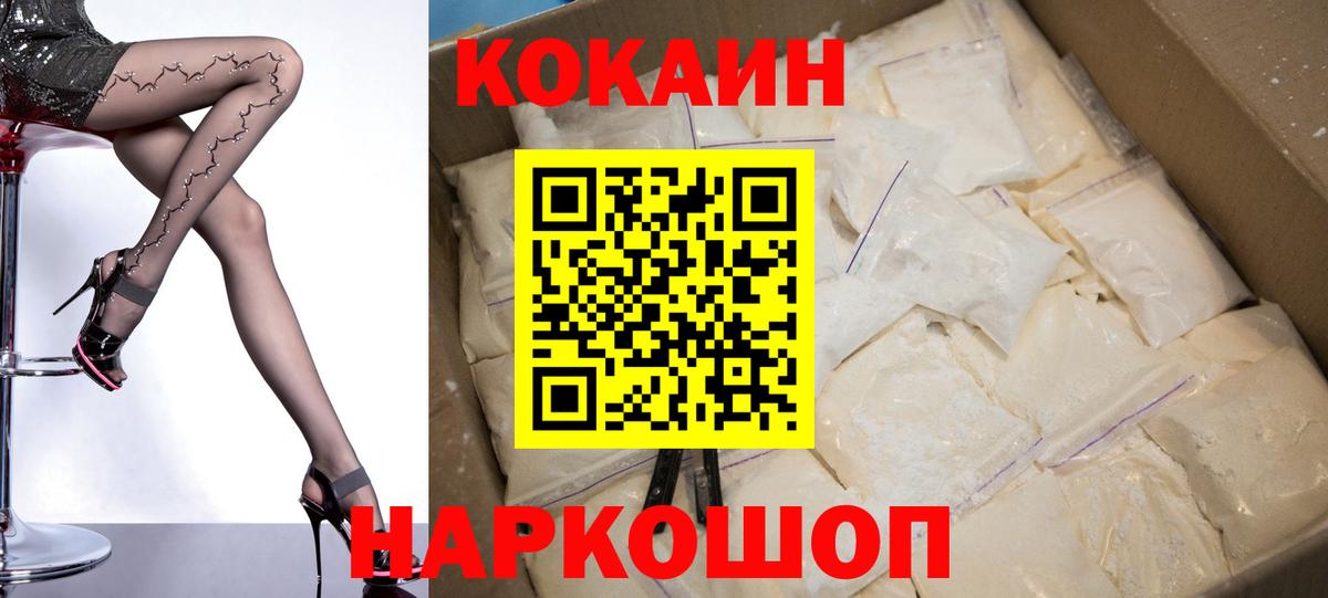 COCAIN 97% Ханты-Мансийск