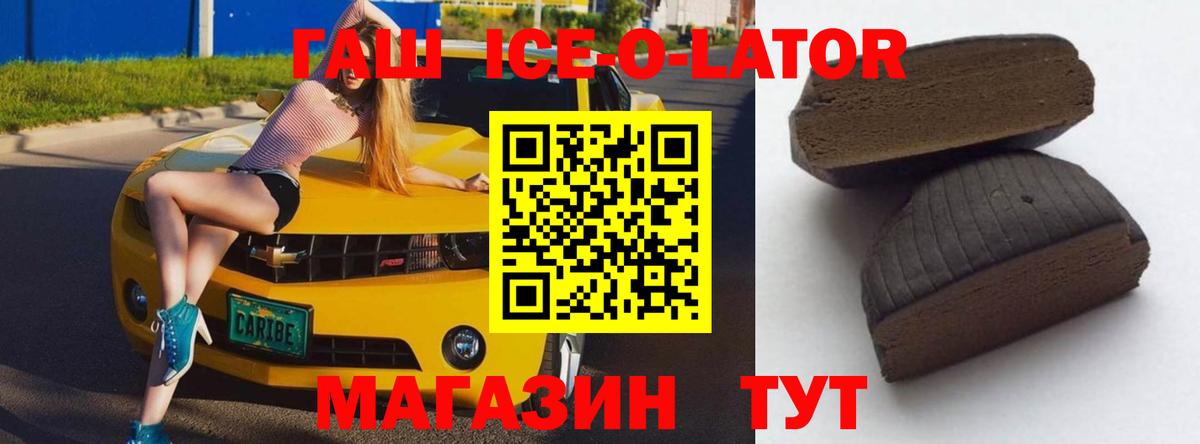 ГАШИШ 40% ТГК Ханты-Мансийск