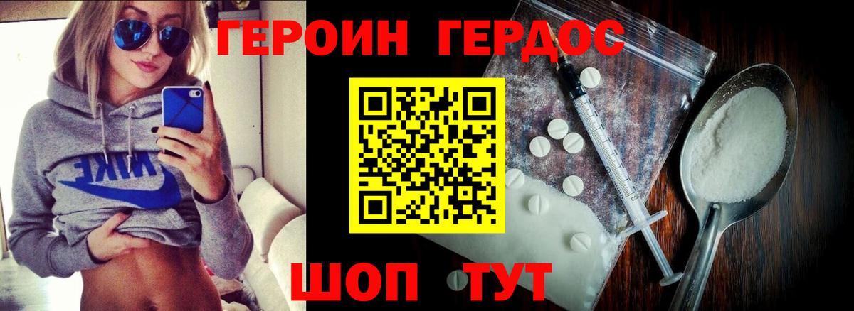 Ханты-Мансийск  Героин белый  ГЕРОИН  Вход с VPN 