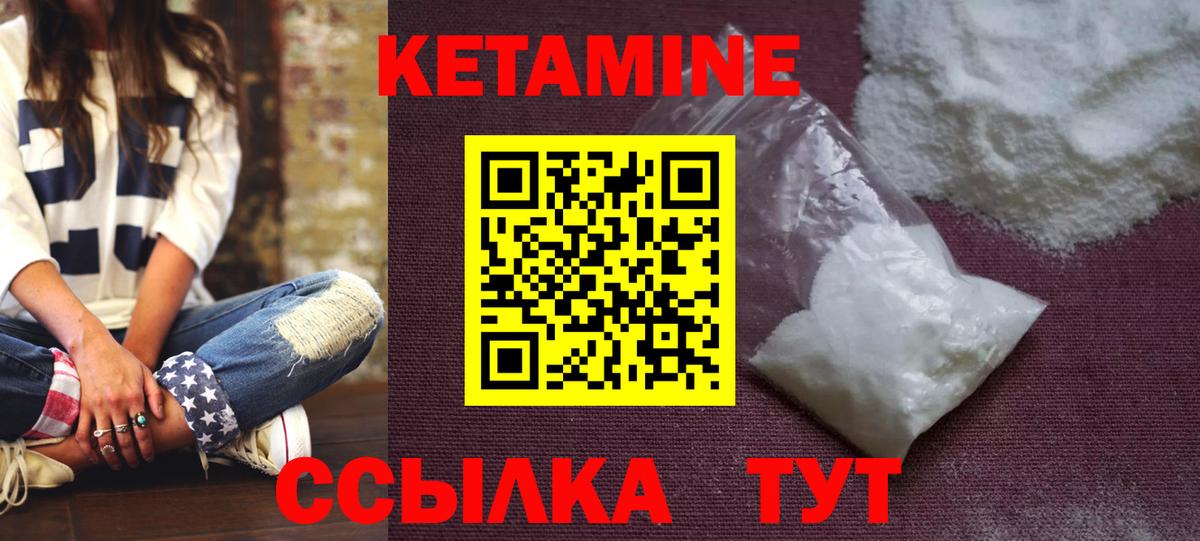 Ханты-Мансийск  Кетамин ketamine  Вход с VPN 