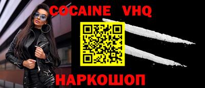 синтетический гашиш Можайск