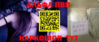 синтетический гашиш Можайск