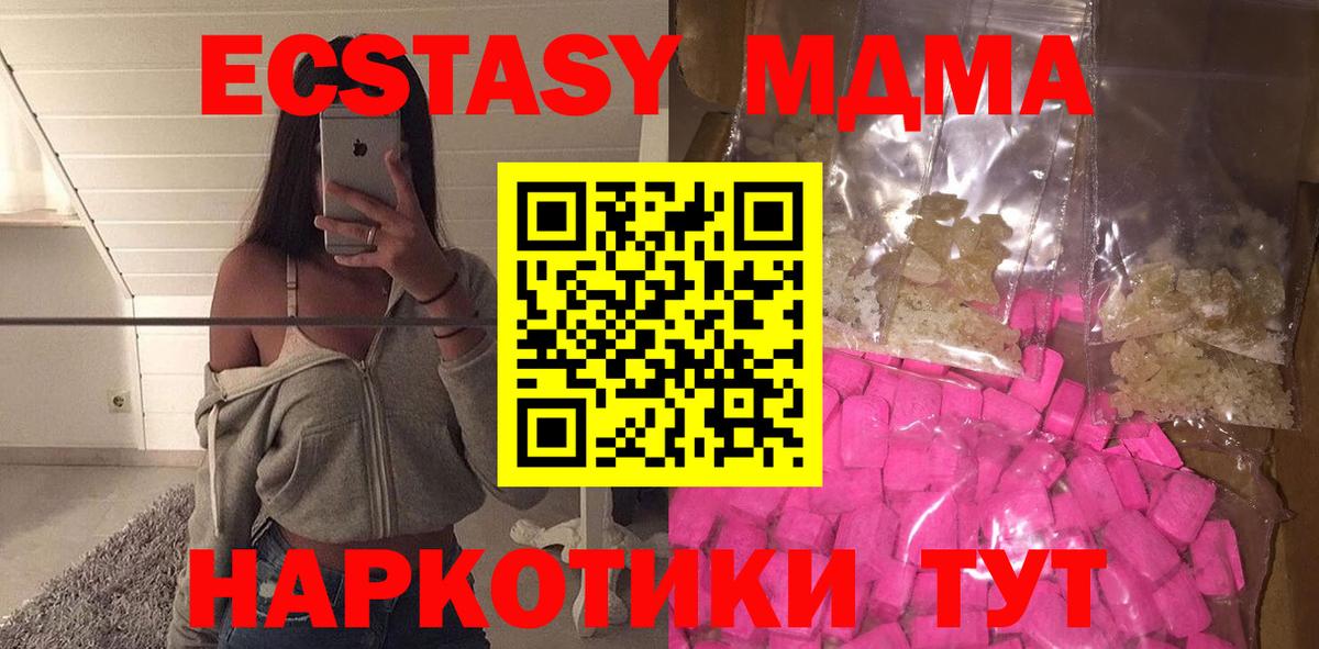 МДМА молли Ханты-Мансийск