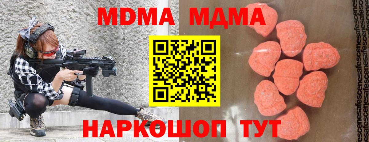 MDMA кристаллы  Вход с VPN  MDMA молли  МДМА  Ханты-Мансийск 