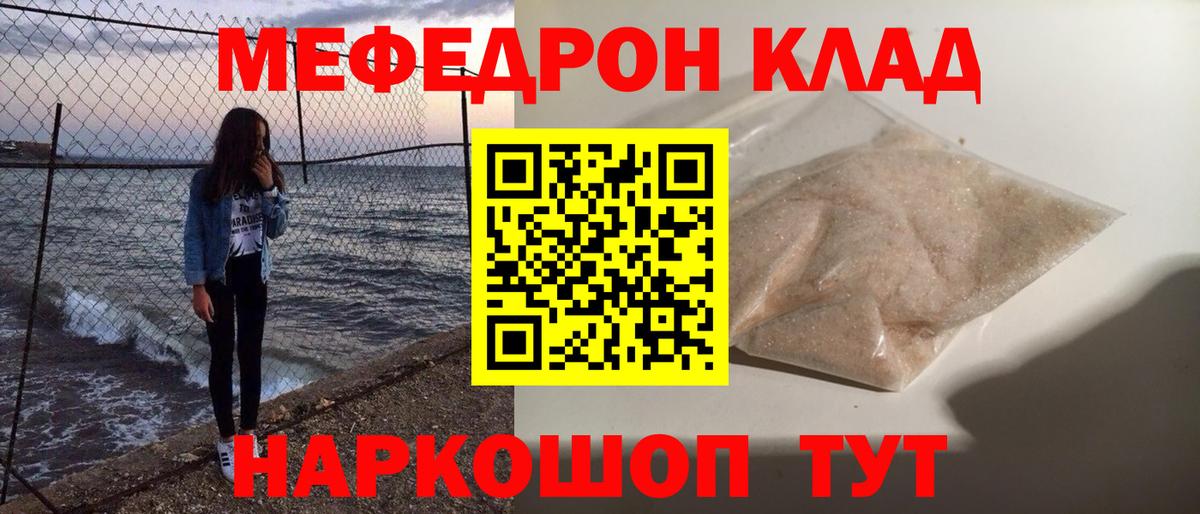Меф мяу мяу  Ханты-Мансийск