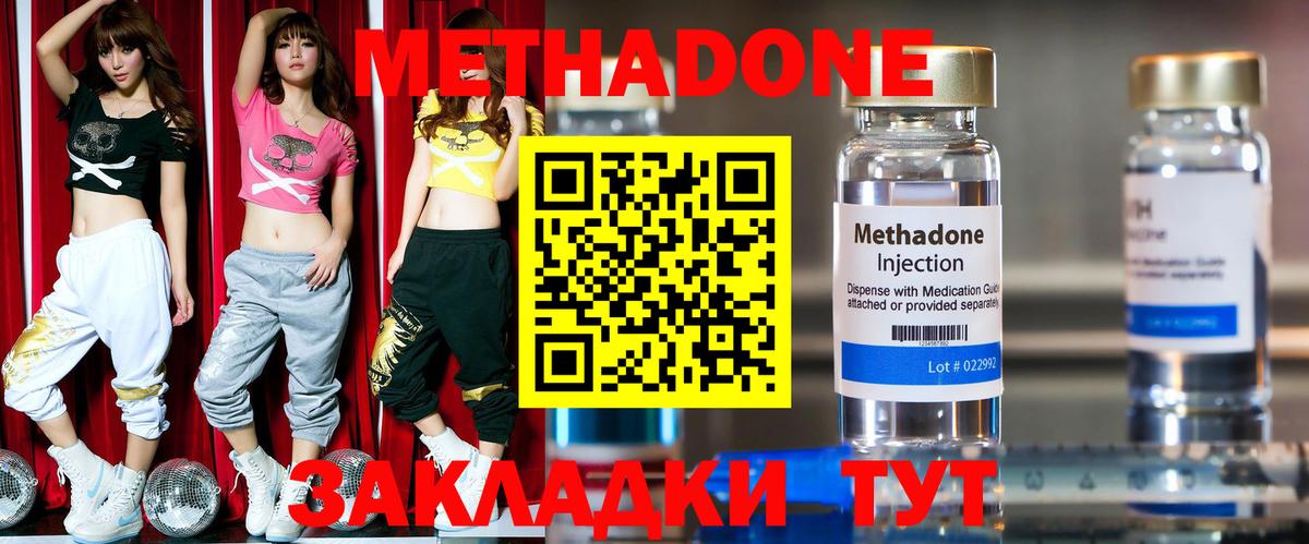 Метадон мёд  Вход с VPN  Ханты-Мансийск 