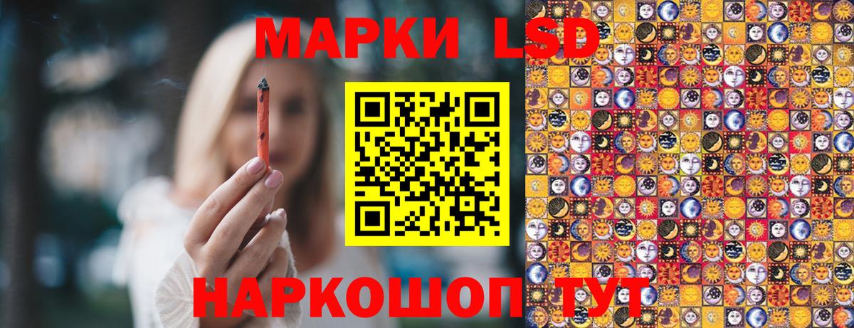 Ханты-Мансийск  Наркотические марки 1,8мг  Вход с VPN 
