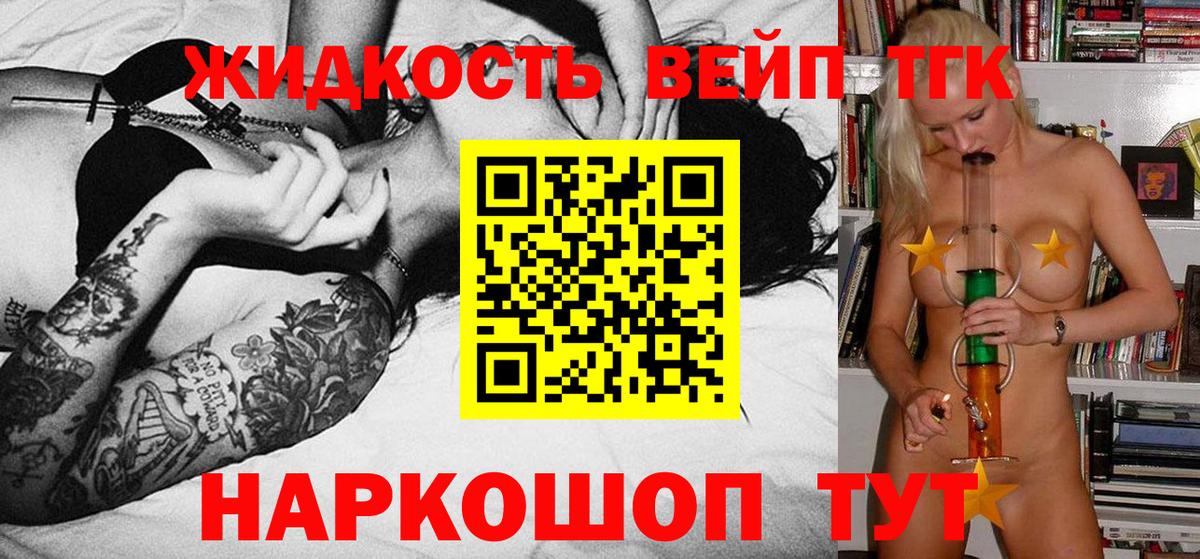Дистиллят ТГК концентрат  купить  цена  Ханты-Мансийск  Вход с VPN  Дистиллят ТГК жижа 