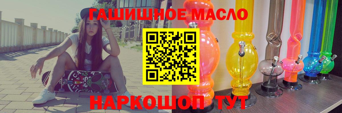 Дистиллят ТГК THC oil Ханты-Мансийск